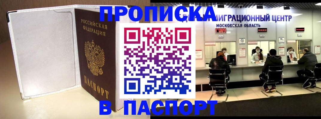 прописка ребенка в Ессентуках