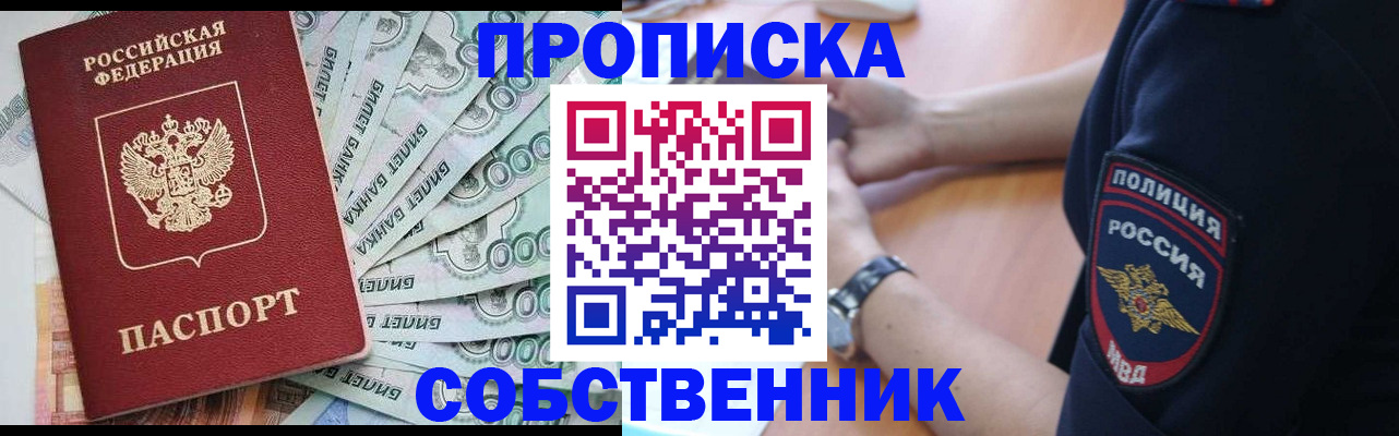 временная регистрация для всех в Ессентуках