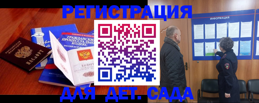 прописка 2025 в Ессентуках
