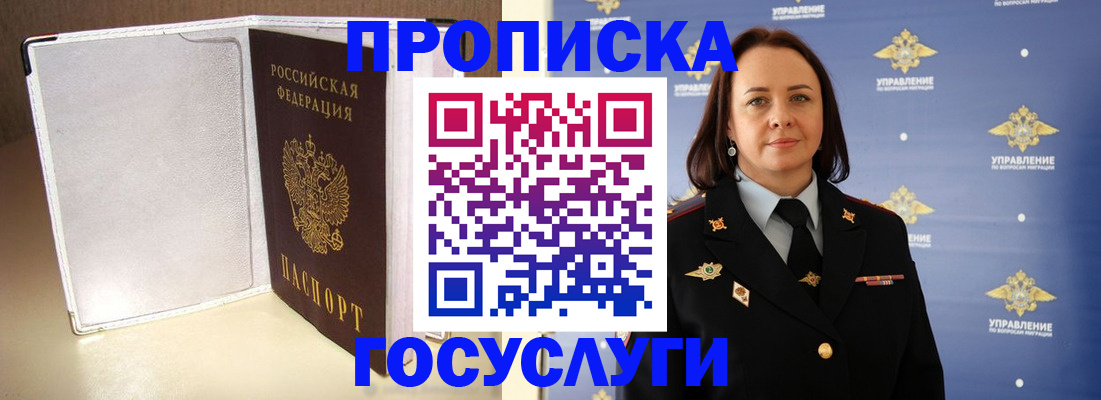 временная регистрация госуслуги в Ессентуках